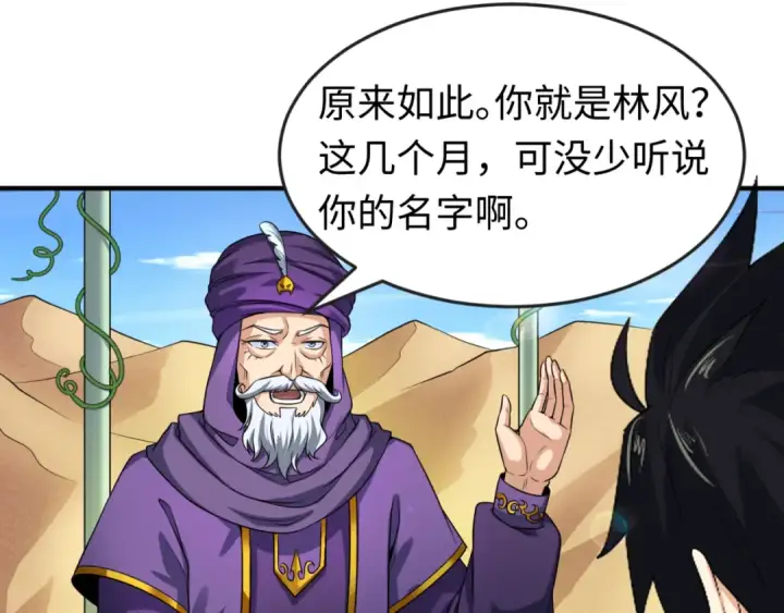 《全球诡异时代》第85话 死亡之海图65