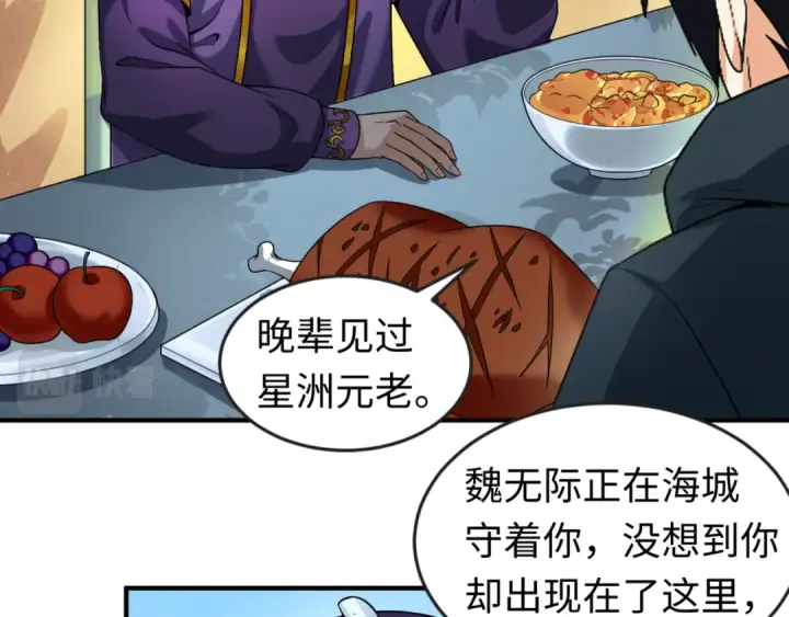 《全球诡异时代》第85话 死亡之海图66