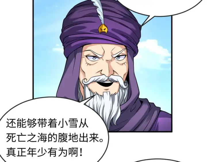 《全球诡异时代》第85话 死亡之海图67