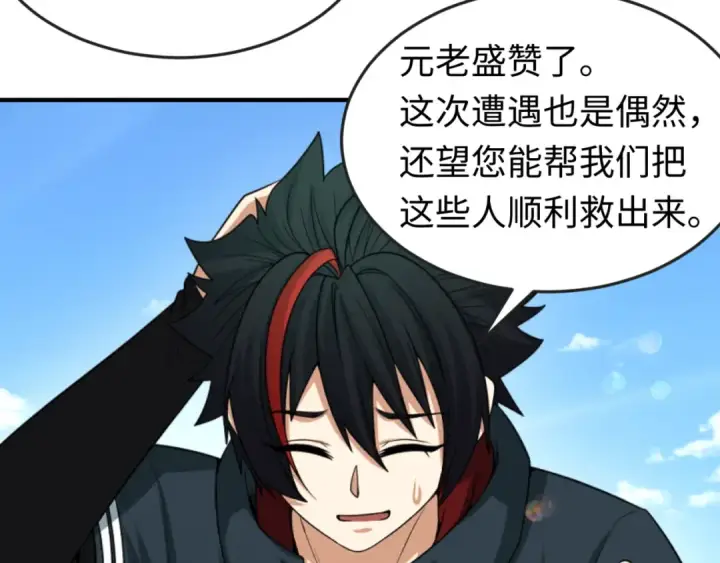 《全球诡异时代》第85话 死亡之海图68