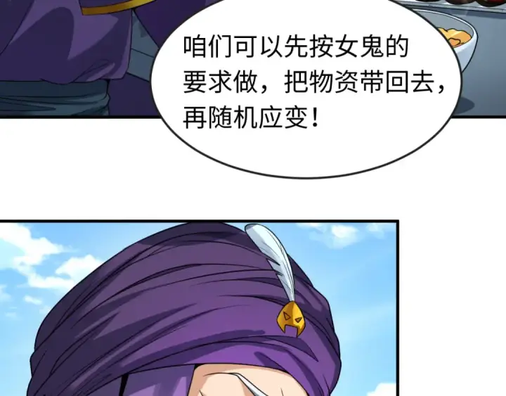 《全球诡异时代》第85话 死亡之海图71