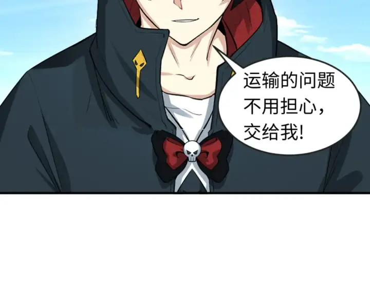《全球诡异时代》第85话 死亡之海图75