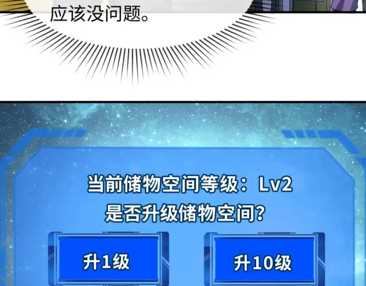 《全球诡异时代》第85话 死亡之海图79