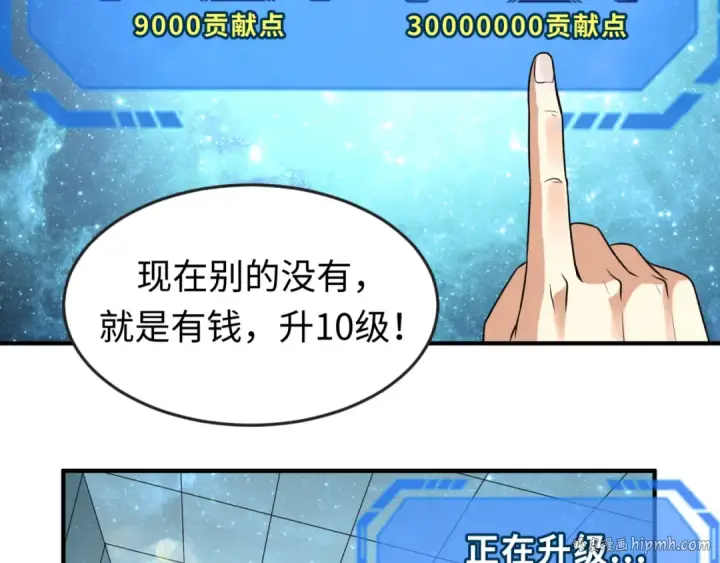 《全球诡异时代》第85话 死亡之海图80