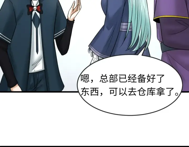 《全球诡异时代》第85话 死亡之海图85
