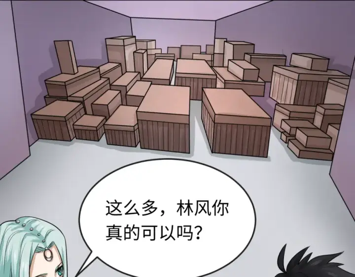 《全球诡异时代》第85话 死亡之海图86