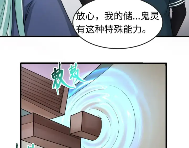《全球诡异时代》第85话 死亡之海图89