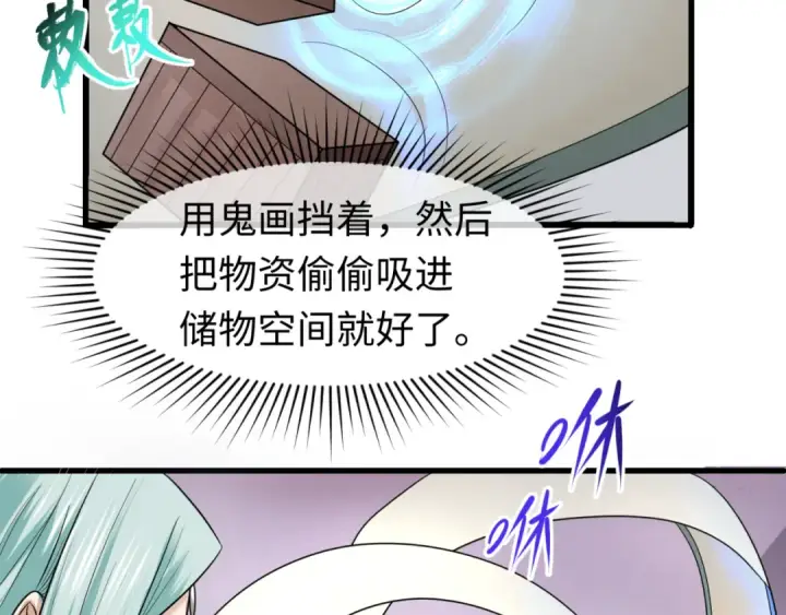 《全球诡异时代》第85话 死亡之海图90