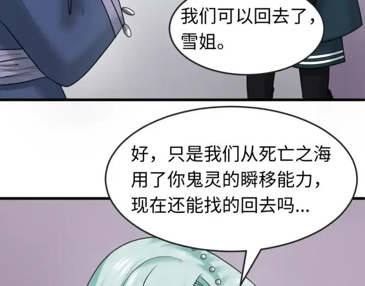 《全球诡异时代》第85话 死亡之海图92