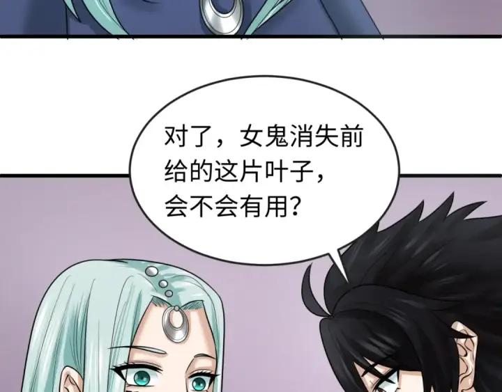 《全球诡异时代》第85话 死亡之海图94
