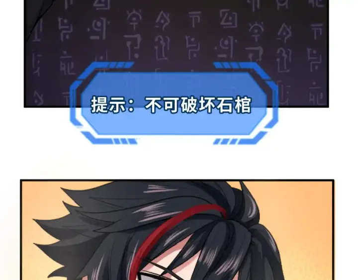 《全球诡异时代》第86话 黑色石棺图101