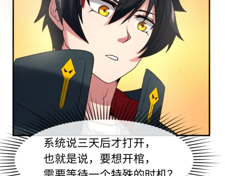 《全球诡异时代》第86话 黑色石棺图102