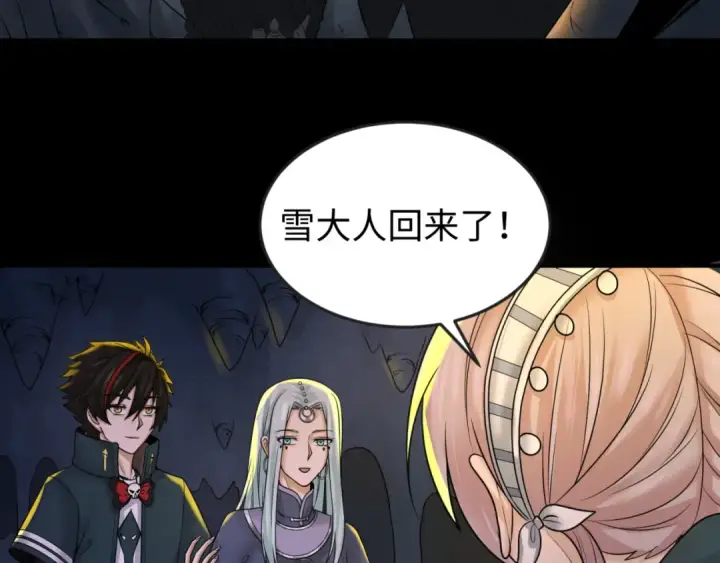 《全球诡异时代》第86话 黑色石棺图11