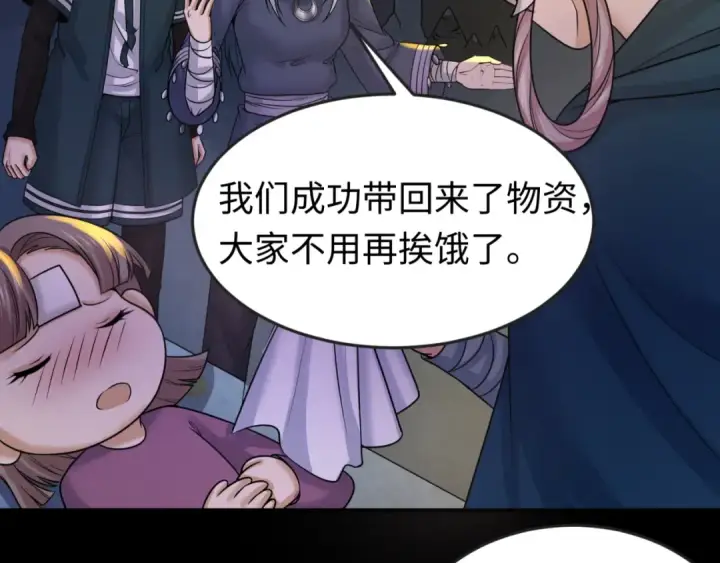 《全球诡异时代》第86话 黑色石棺图12