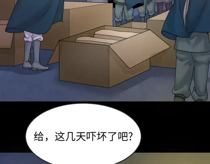 《全球诡异时代》第86话 黑色石棺图17