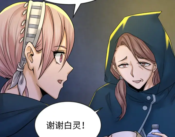《全球诡异时代》第86话 黑色石棺图18