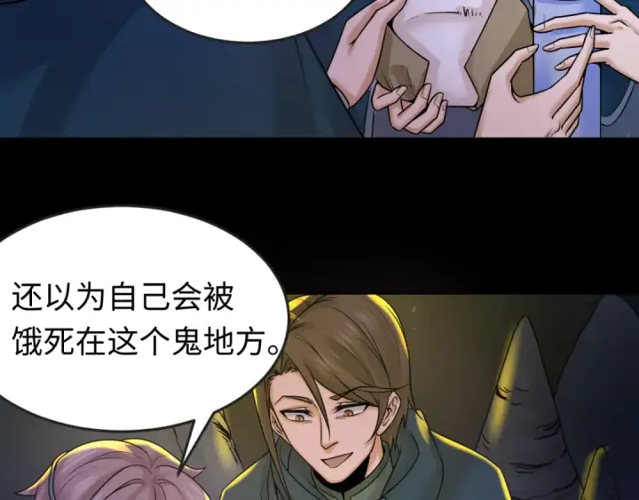 《全球诡异时代》第86话 黑色石棺图19