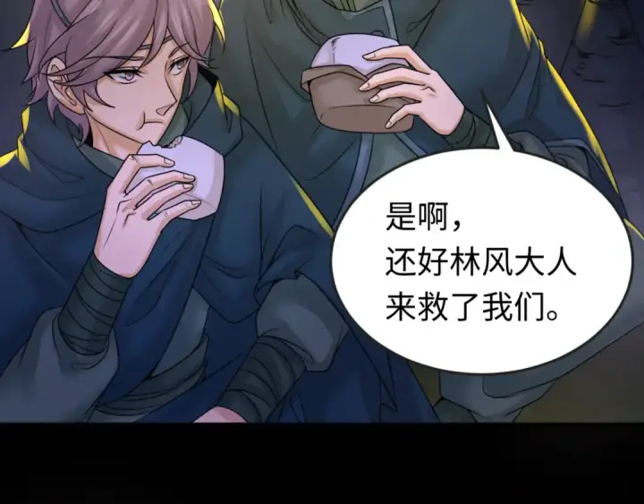 《全球诡异时代》第86话 黑色石棺图20