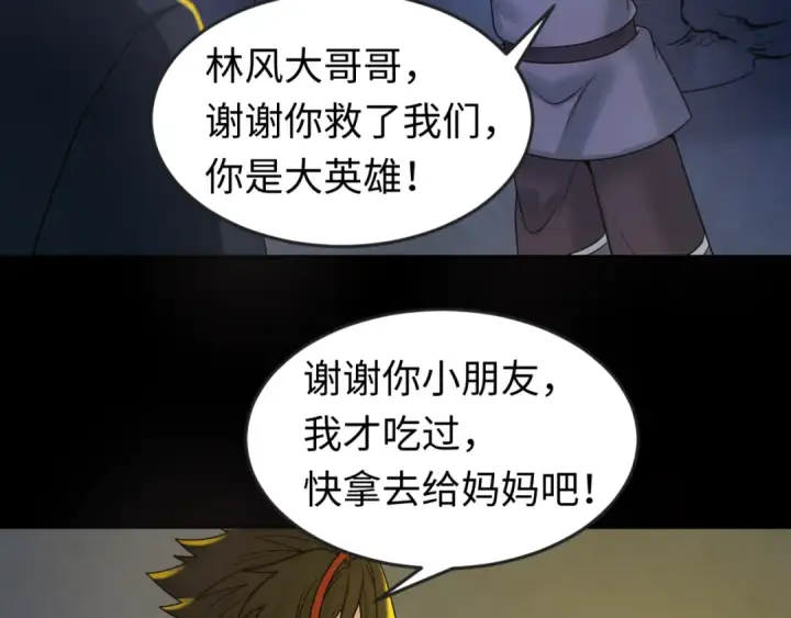 《全球诡异时代》第86话 黑色石棺图22