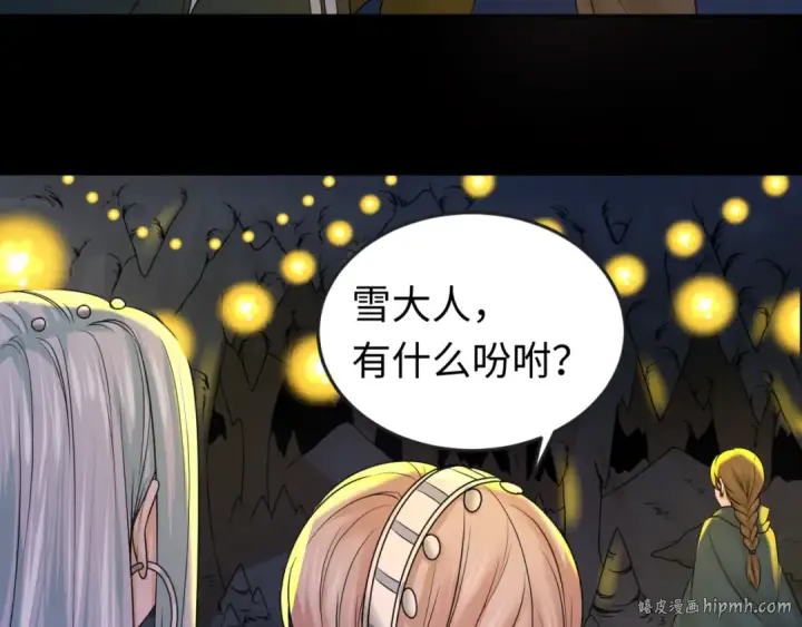 《全球诡异时代》第86话 黑色石棺图24