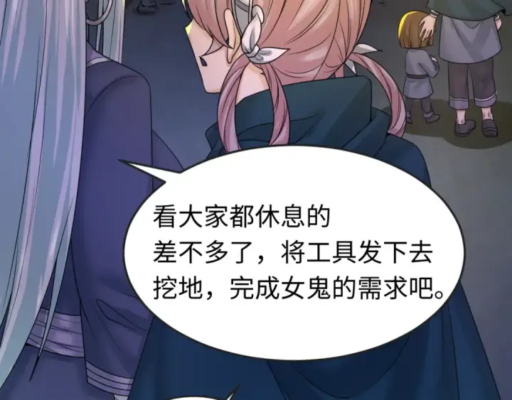 《全球诡异时代》第86话 黑色石棺图25