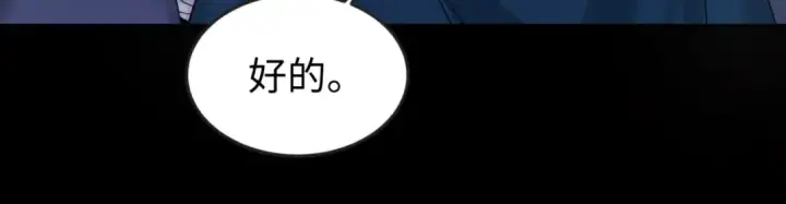 《全球诡异时代》第86话 黑色石棺图26