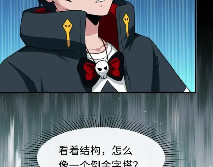 《全球诡异时代》第86话 黑色石棺图30