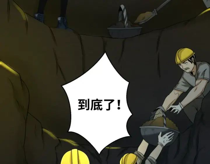 《全球诡异时代》第86话 黑色石棺图38