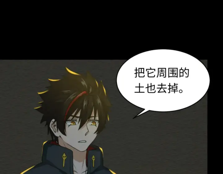 《全球诡异时代》第86话 黑色石棺图41