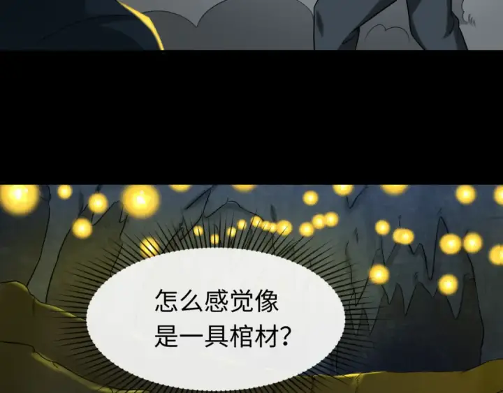 《全球诡异时代》第86话 黑色石棺图44