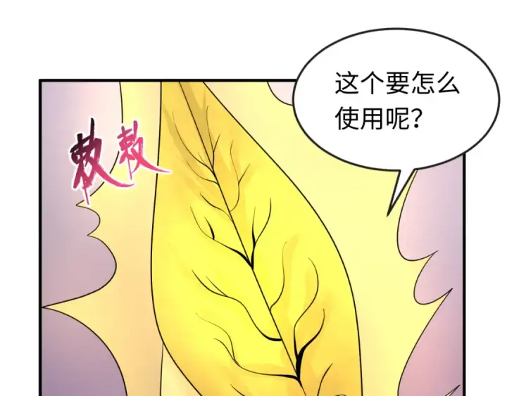 《全球诡异时代》第86话 黑色石棺图5