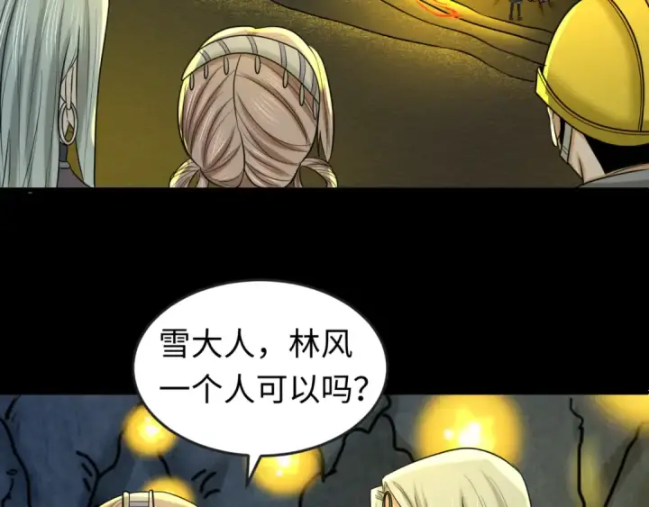 《全球诡异时代》第86话 黑色石棺图57