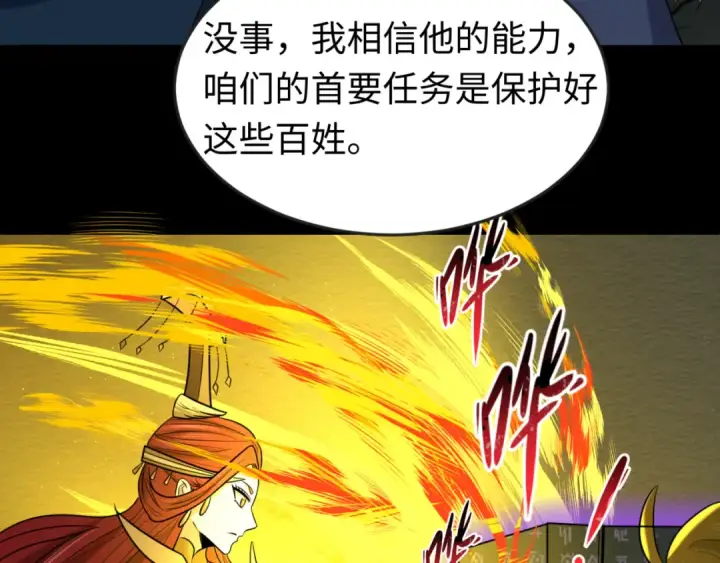 《全球诡异时代》第86话 黑色石棺图59