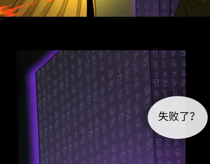 《全球诡异时代》第86话 黑色石棺图61