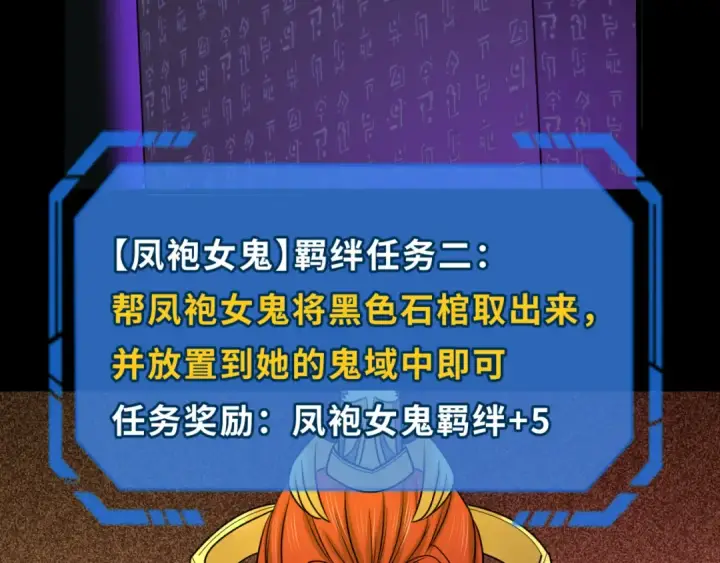 《全球诡异时代》第86话 黑色石棺图62