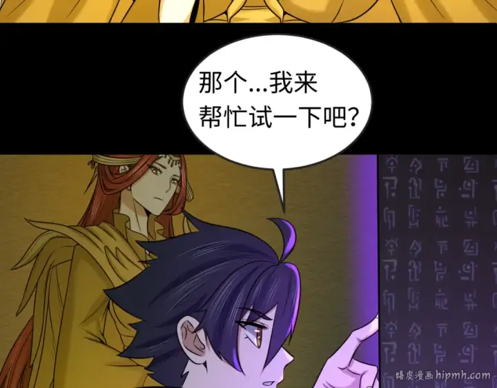 《全球诡异时代》第86话 黑色石棺图64