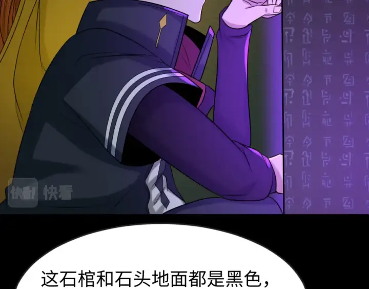 《全球诡异时代》第86话 黑色石棺图65