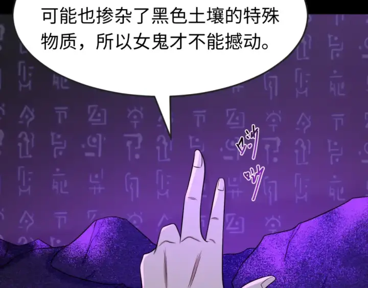 《全球诡异时代》第86话 黑色石棺图66