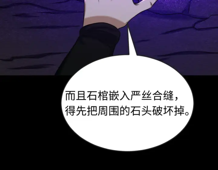 《全球诡异时代》第86话 黑色石棺图67