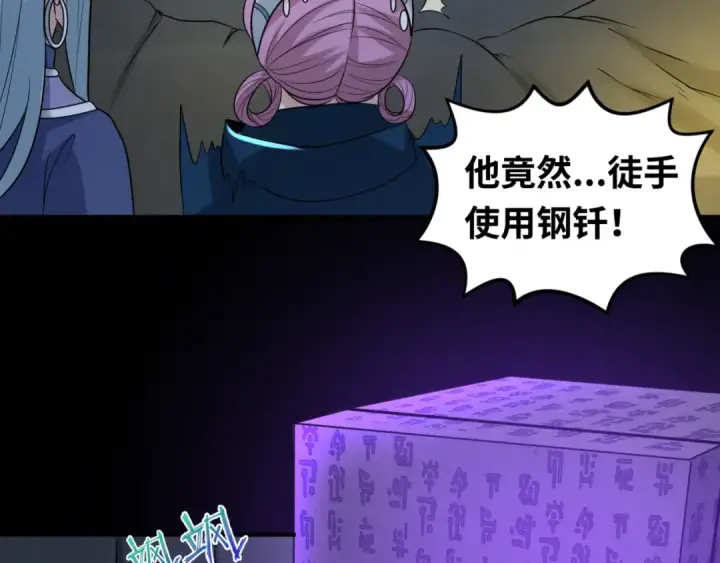 《全球诡异时代》第86话 黑色石棺图76
