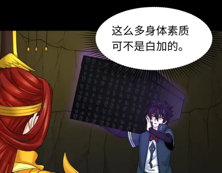 《全球诡异时代》第86话 黑色石棺图89