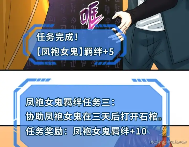 《全球诡异时代》第86话 黑色石棺图96