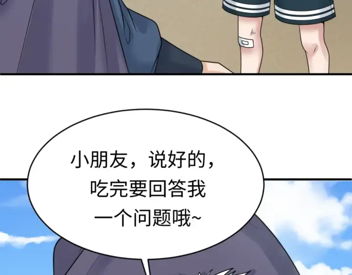 《全球诡异时代》第87话 战火树！鬼灵商队！图102