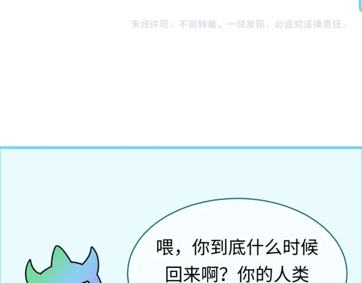《全球诡异时代》第87话 战火树！鬼灵商队！图105
