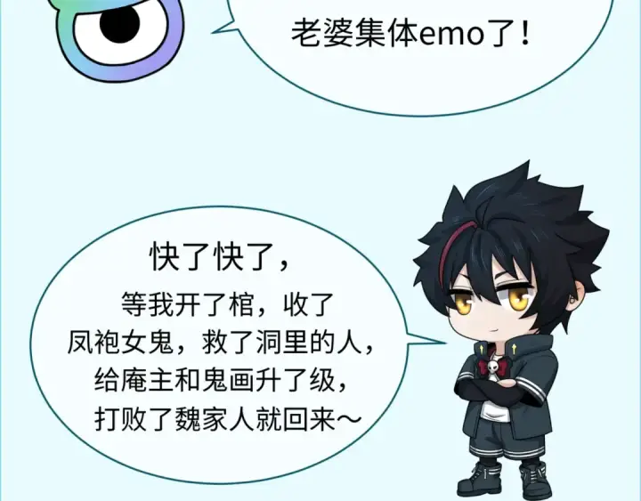 《全球诡异时代》第87话 战火树！鬼灵商队！图106