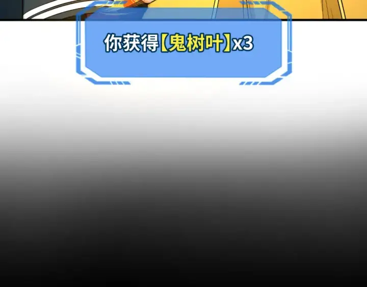 《全球诡异时代》第87话 战火树！鬼灵商队！图13