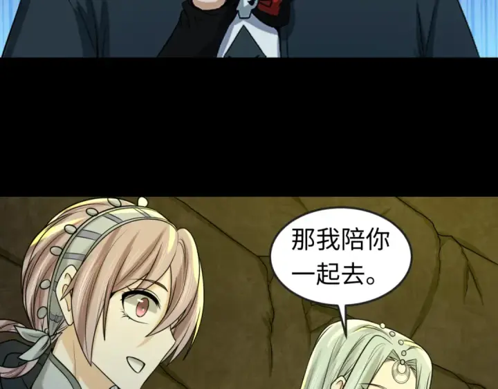 《全球诡异时代》第87话 战火树！鬼灵商队！图17