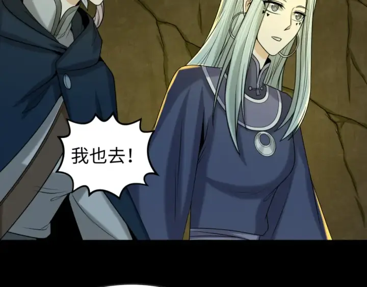 《全球诡异时代》第87话 战火树！鬼灵商队！图18