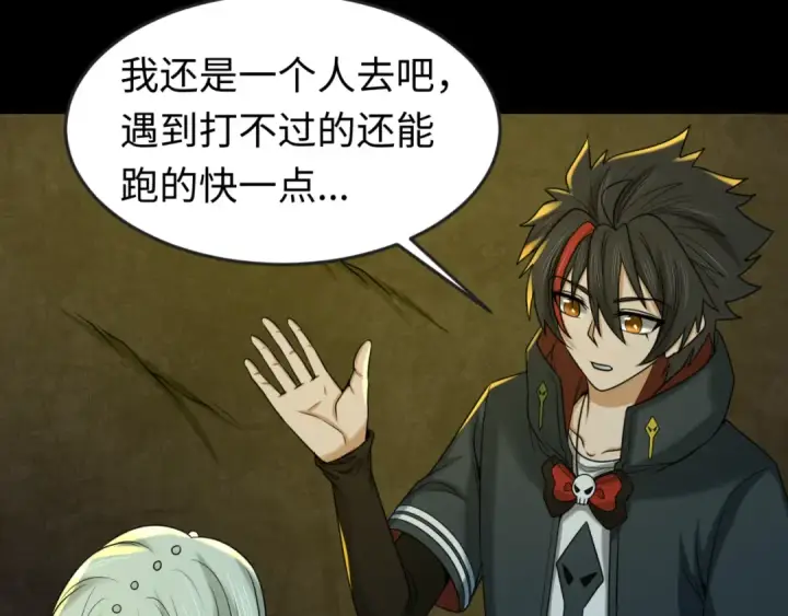 《全球诡异时代》第87话 战火树！鬼灵商队！图19