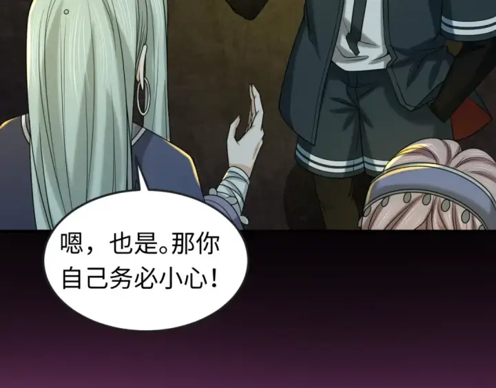 《全球诡异时代》第87话 战火树！鬼灵商队！图20